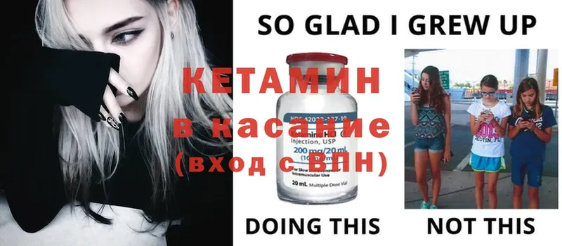 omg как зайти  Каргат  Кетамин ketamine 