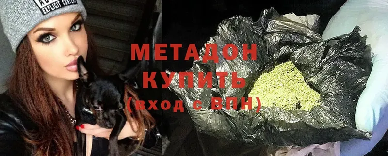 Метадон methadone  Каргат 